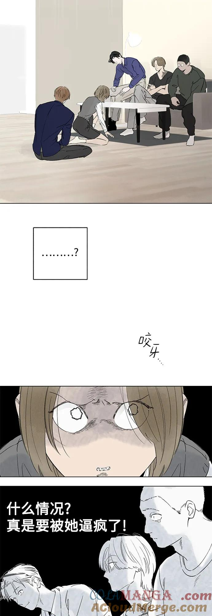第93话 无法隐藏（1） 第58页
