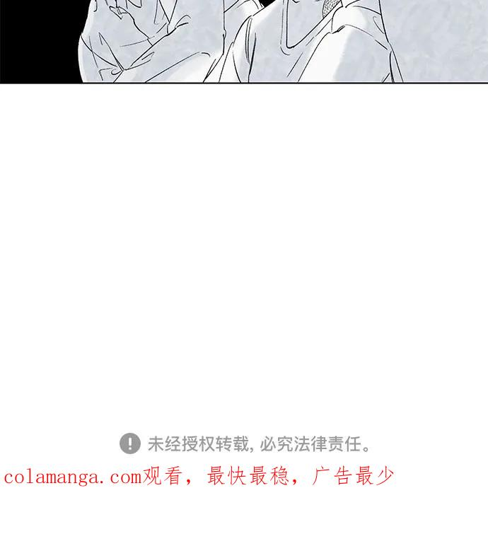 第93话 无法隐藏（1） 第59页