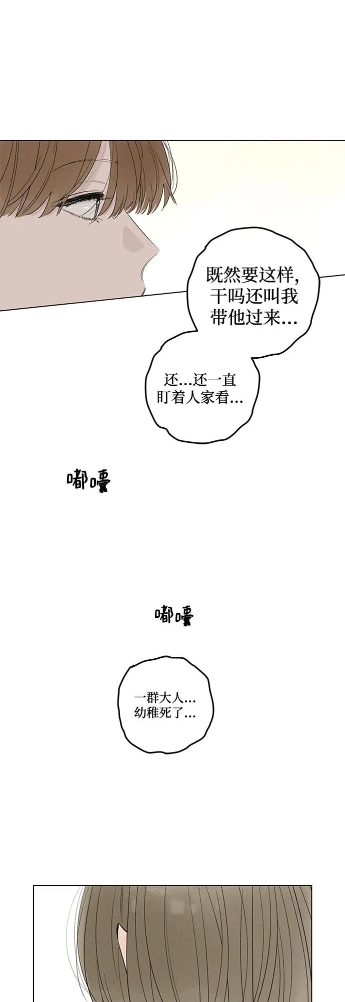 第94话 无法隐藏（2） 第2页