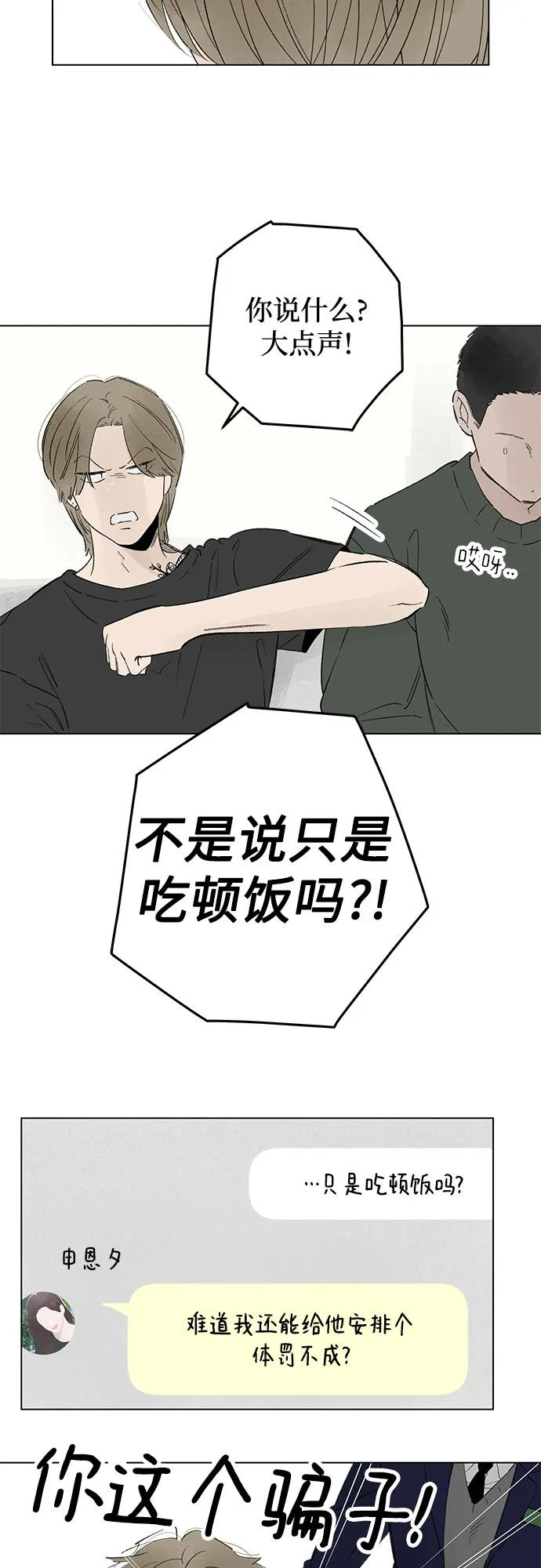 第94话 无法隐藏（2） 第3页