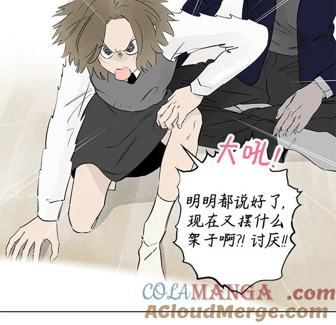 第94话 无法隐藏（2） 第4页