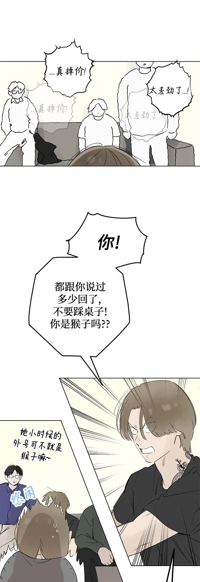 第94话 无法隐藏（2） 第5页