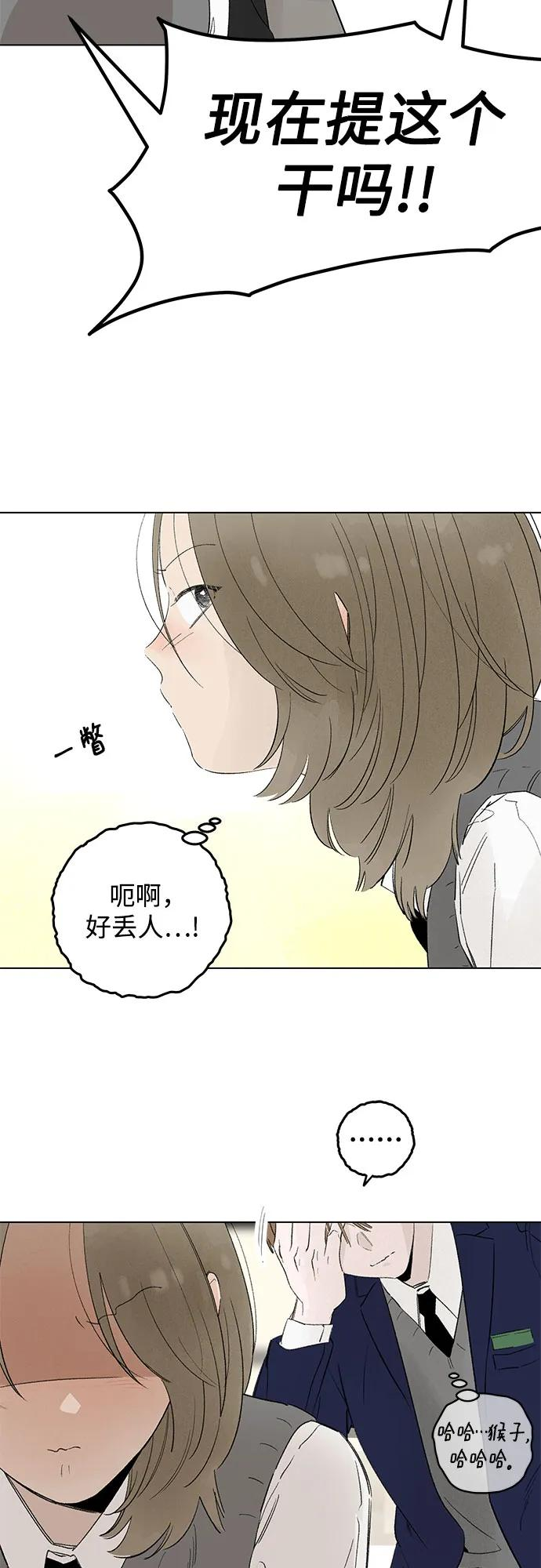 第94话 无法隐藏（2） 第6页