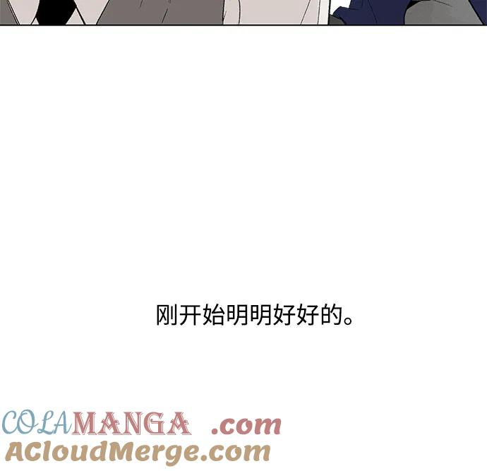 第94话 无法隐藏（2） 第7页