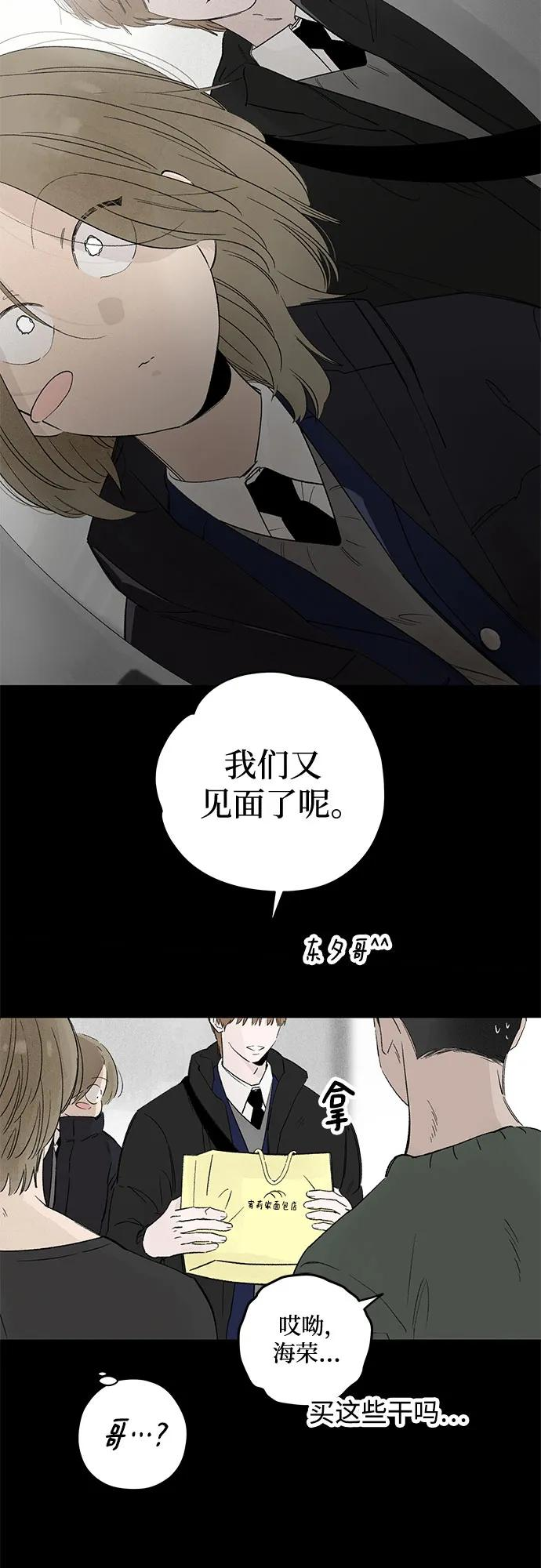 第94话 无法隐藏（2） 第9页