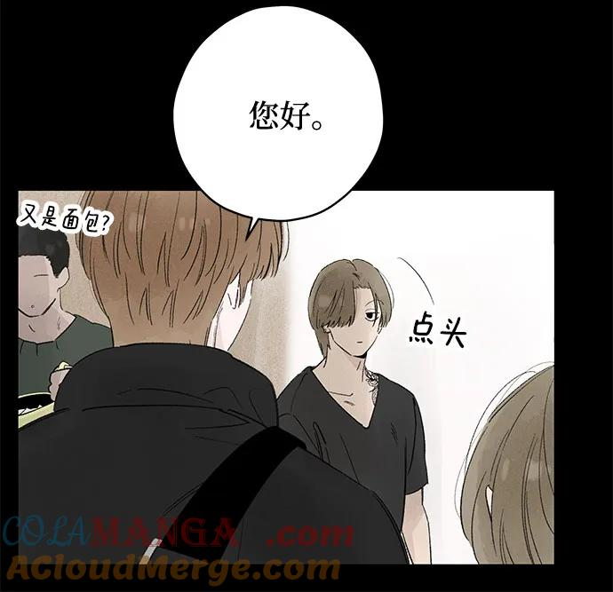 第94话 无法隐藏（2） 第10页