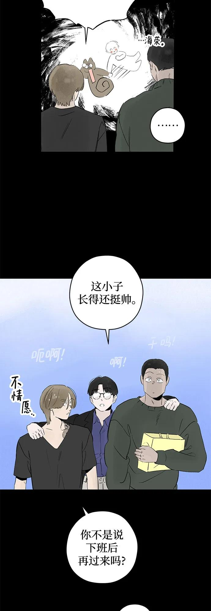 第94话 无法隐藏（2） 第12页