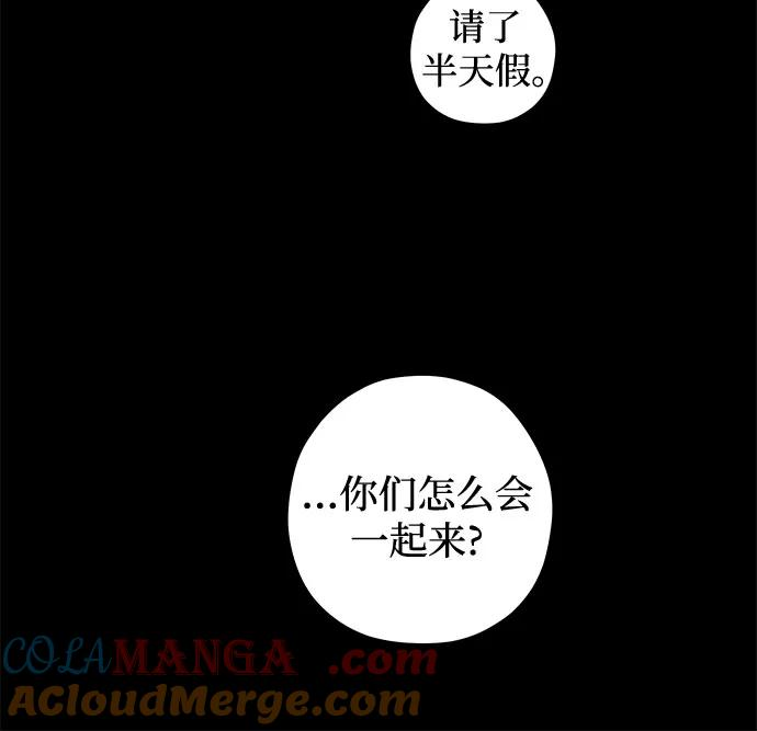 第94话 无法隐藏（2） 第13页