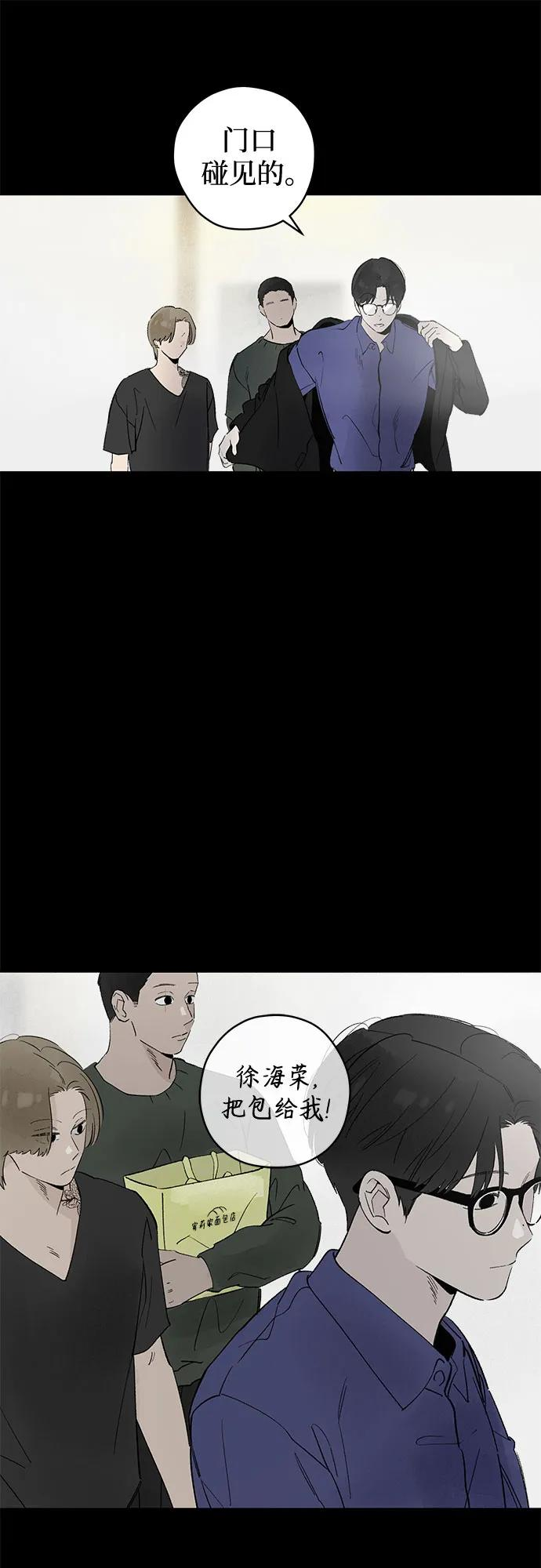 第94话 无法隐藏（2） 第14页