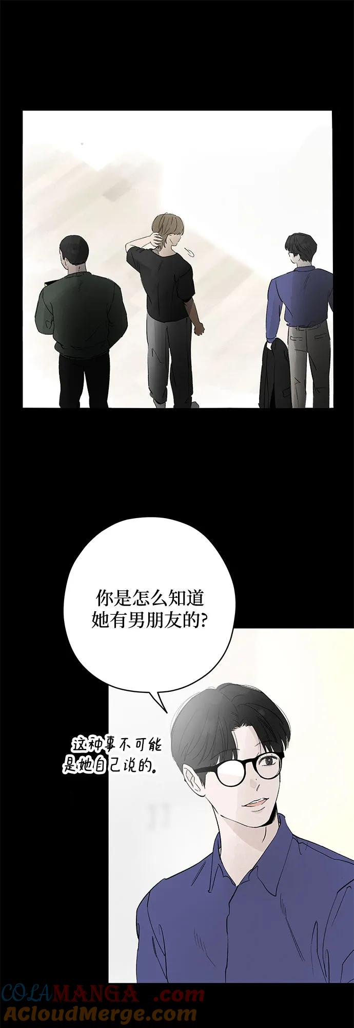 第94话 无法隐藏（2） 第16页