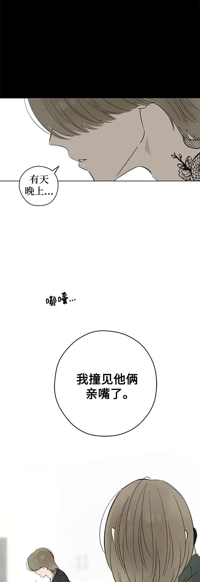 第94话 无法隐藏（2） 第18页