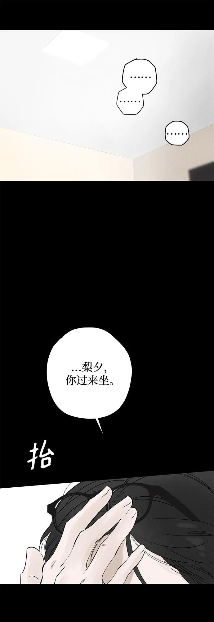 第94话 无法隐藏（2） 第21页