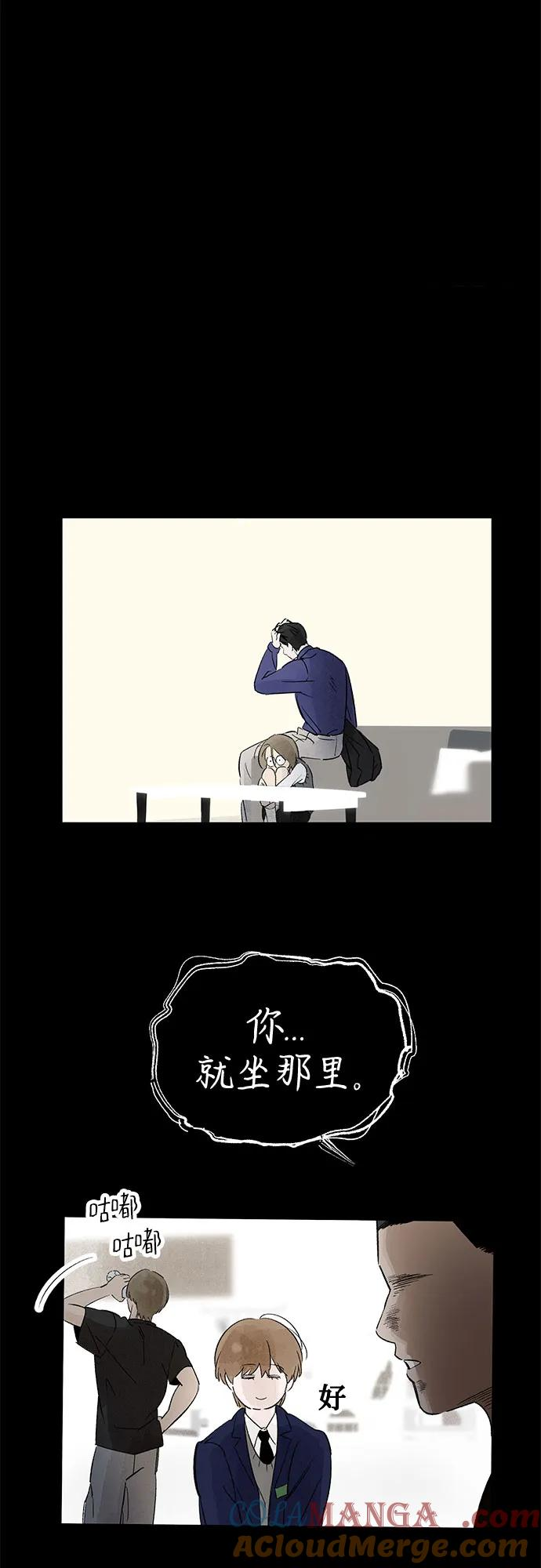 第94话 无法隐藏（2） 第22页