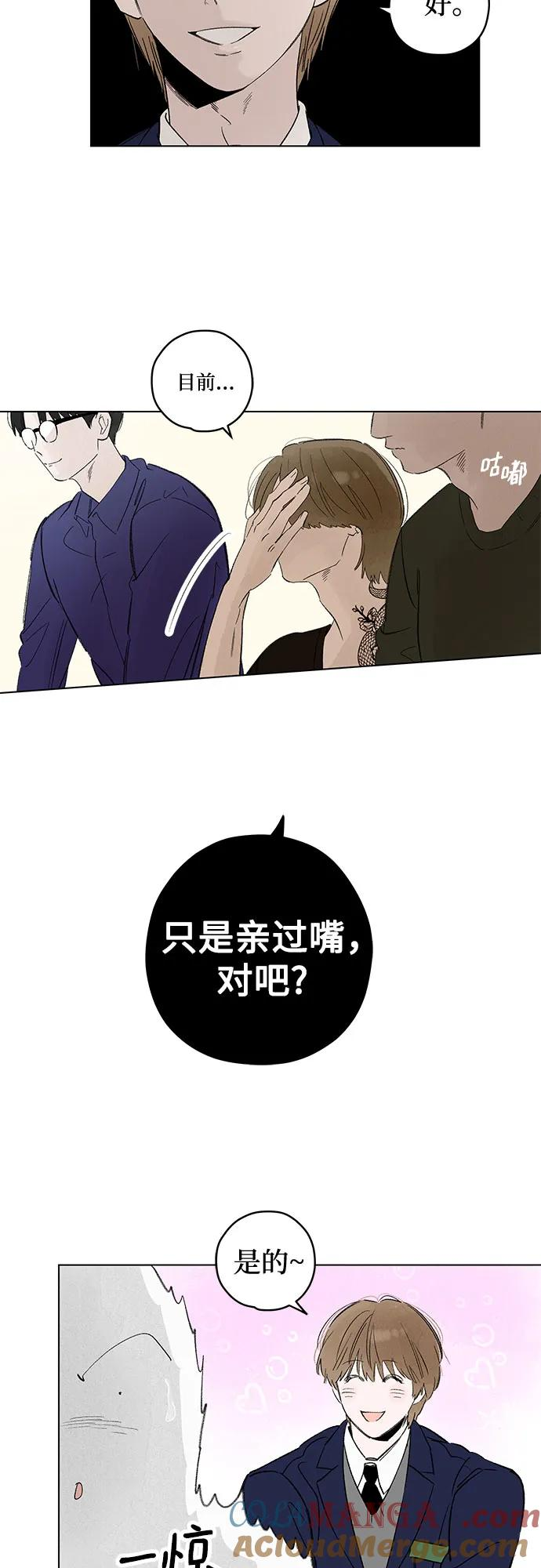 第94话 无法隐藏（2） 第25页