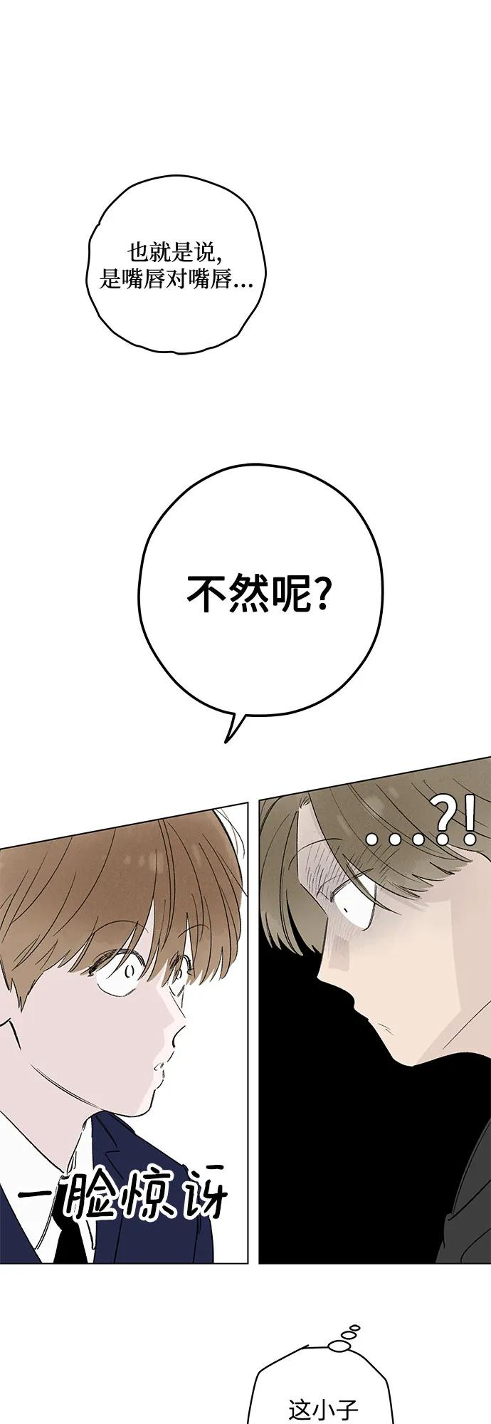 第94话 无法隐藏（2） 第27页