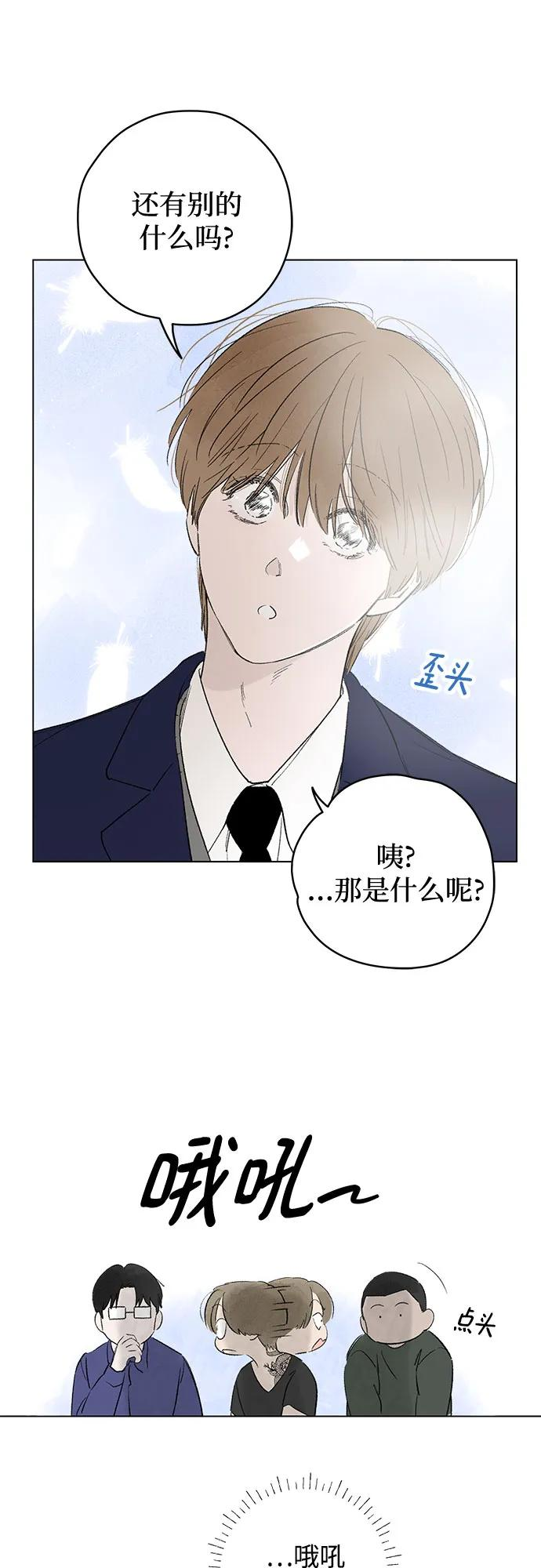 第94话 无法隐藏（2） 第29页