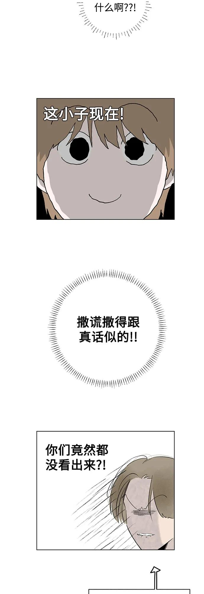 第94话 无法隐藏（2） 第30页