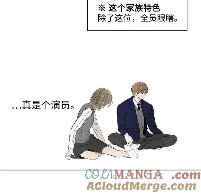 第94话 无法隐藏（2） 第31页