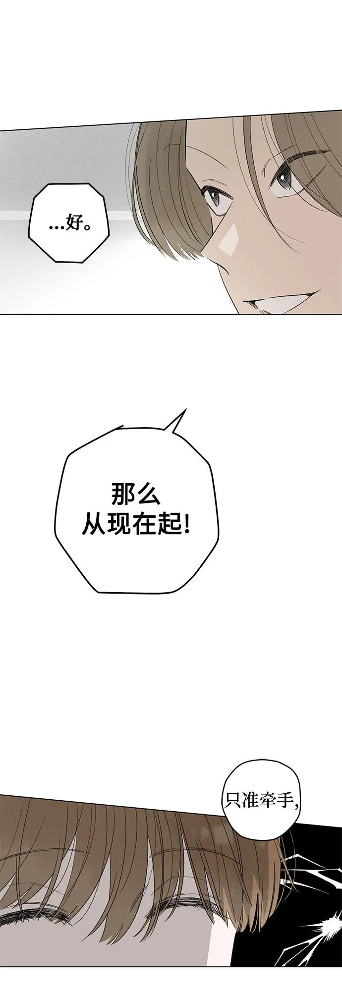 第94话 无法隐藏（2） 第32页