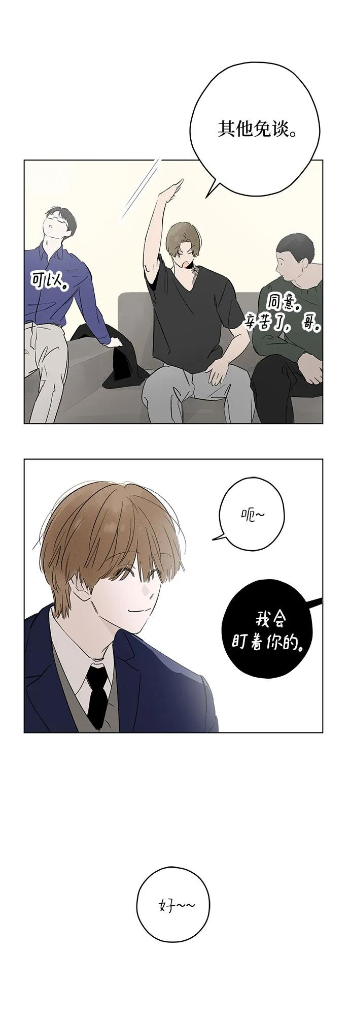 第94话 无法隐藏（2） 第33页