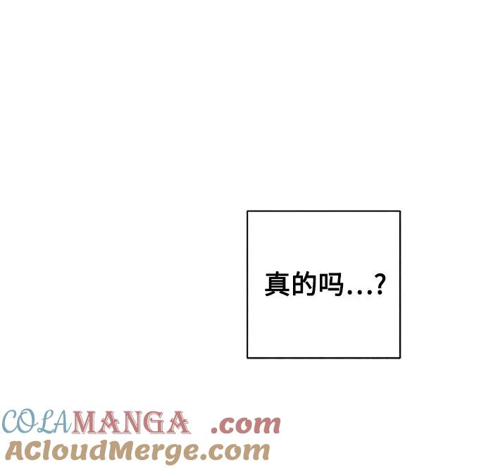 第94话 无法隐藏（2） 第34页