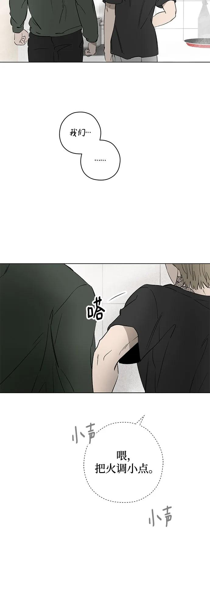 第94话 无法隐藏（2） 第39页