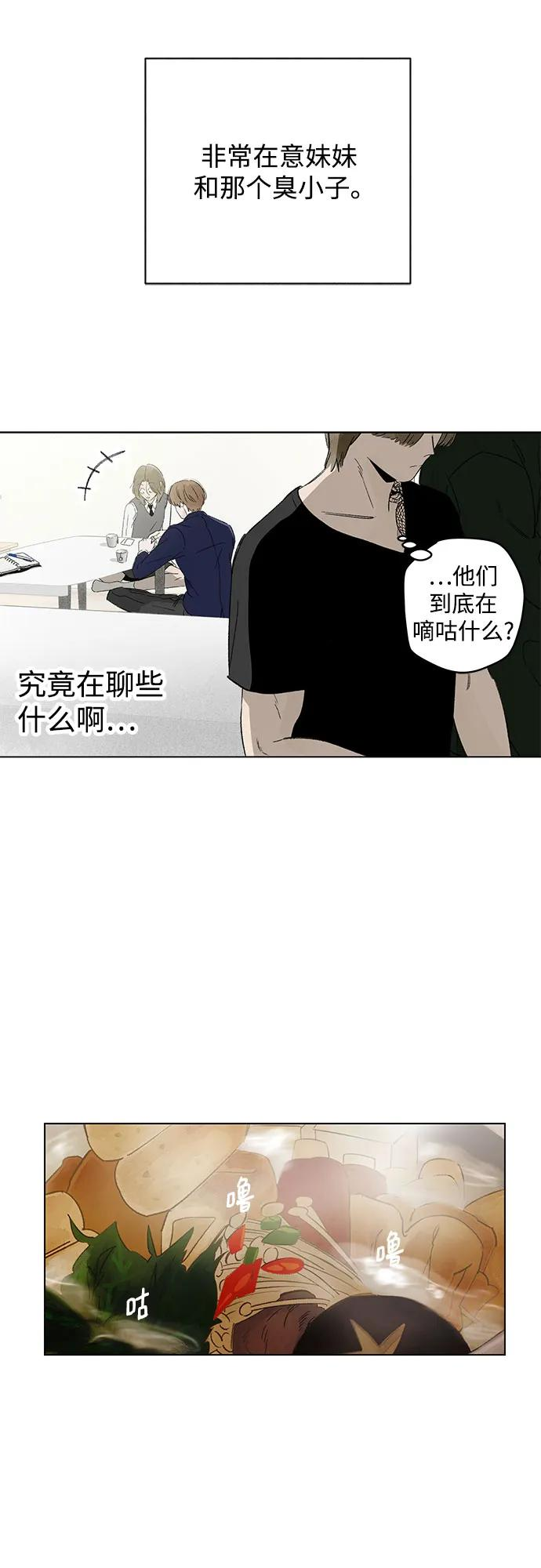 第94话 无法隐藏（2） 第41页