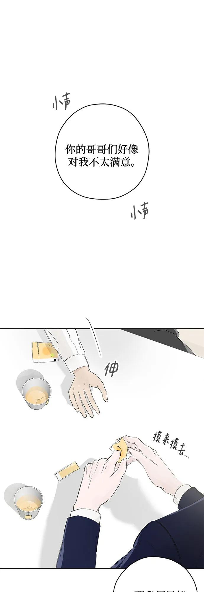 第94话 无法隐藏（2） 第42页