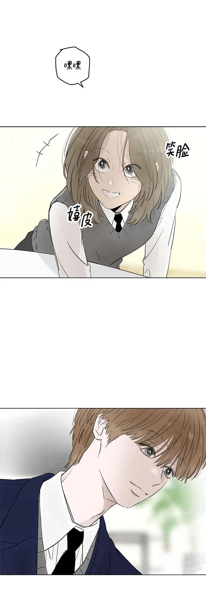 第94话 无法隐藏（2） 第44页