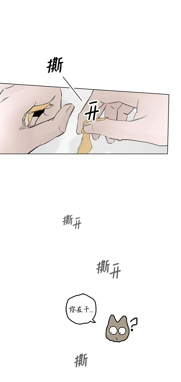 第94话 无法隐藏（2） 第45页