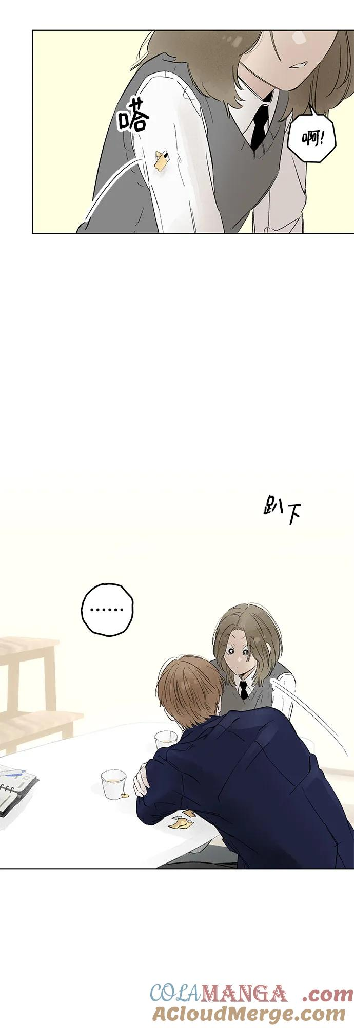 第94话 无法隐藏（2） 第46页