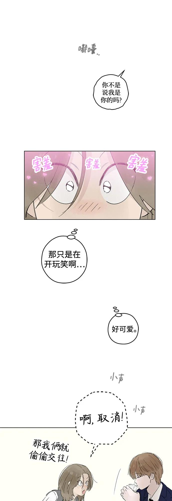 第94话 无法隐藏（2） 第47页