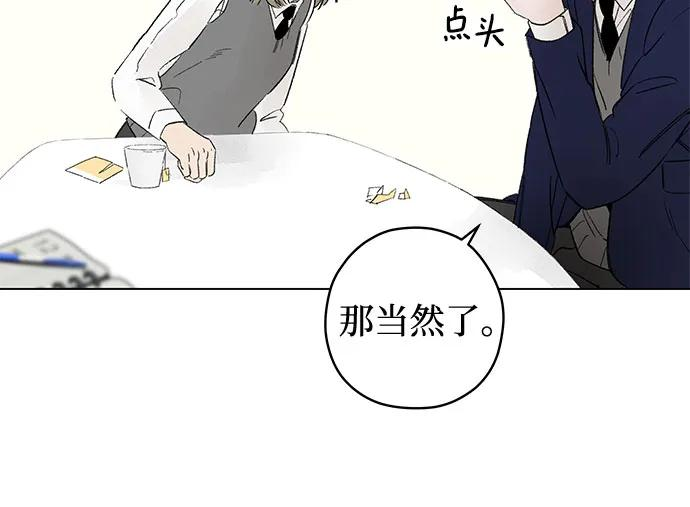 第94话 无法隐藏（2） 第48页
