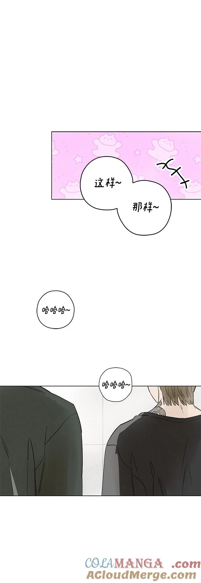 第94话 无法隐藏（2） 第49页