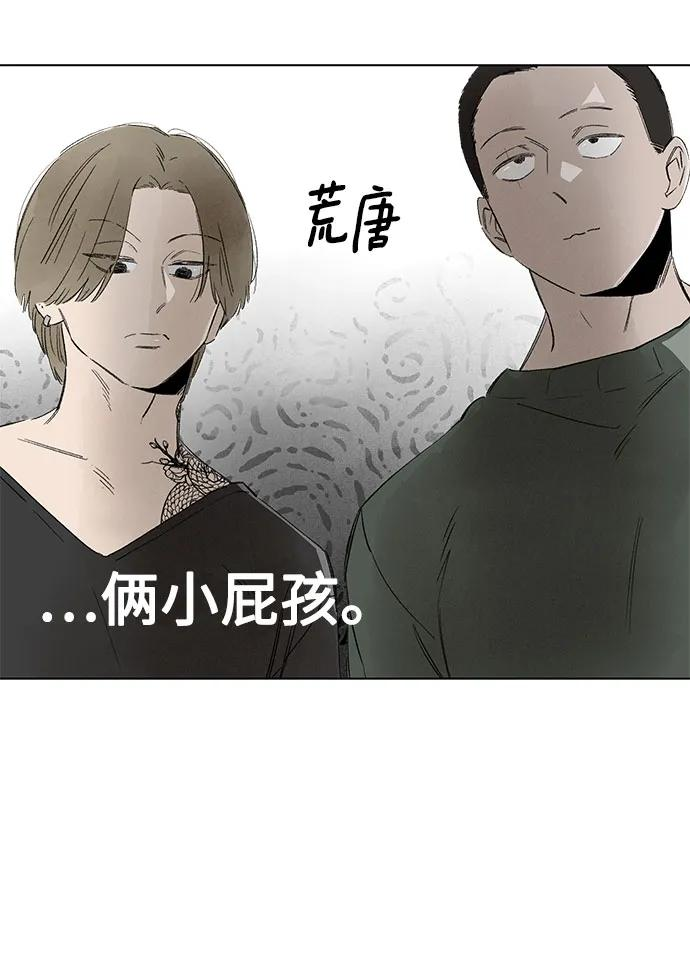 第94话 无法隐藏（2） 第50页