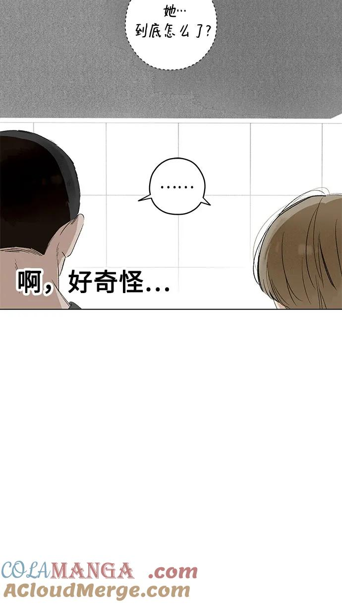 第94话 无法隐藏（2） 第52页