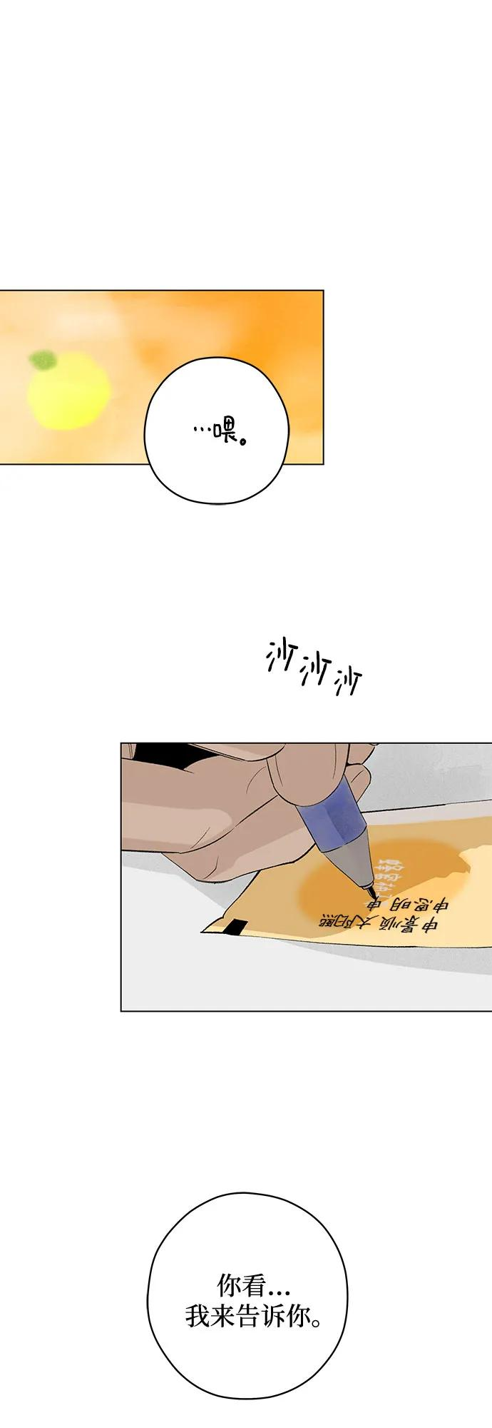 第94话 无法隐藏（2） 第53页