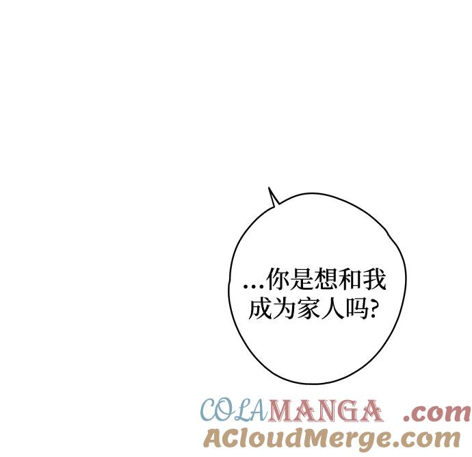 第94话 无法隐藏（2） 第55页