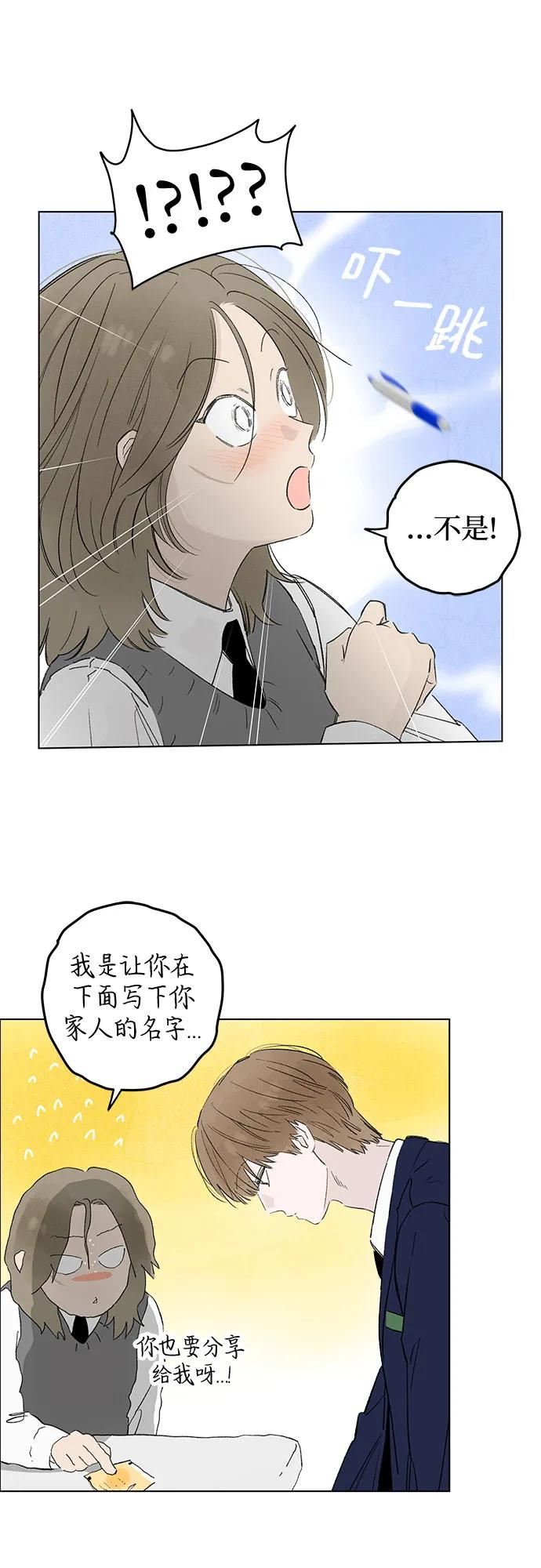 第94话 无法隐藏（2） 第56页