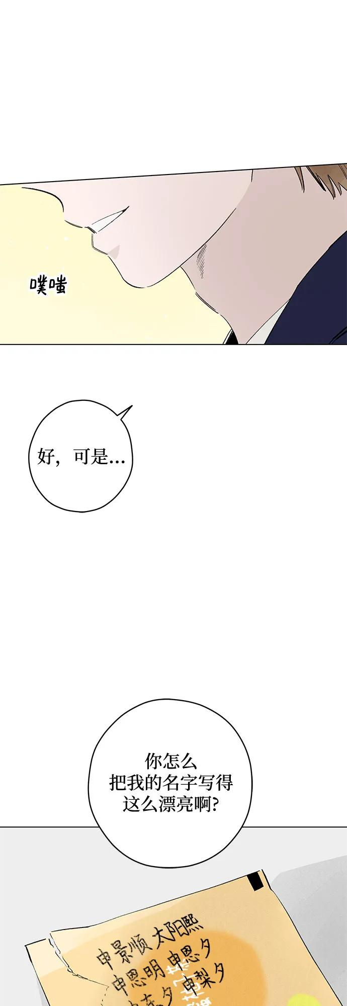 第94话 无法隐藏（2） 第57页