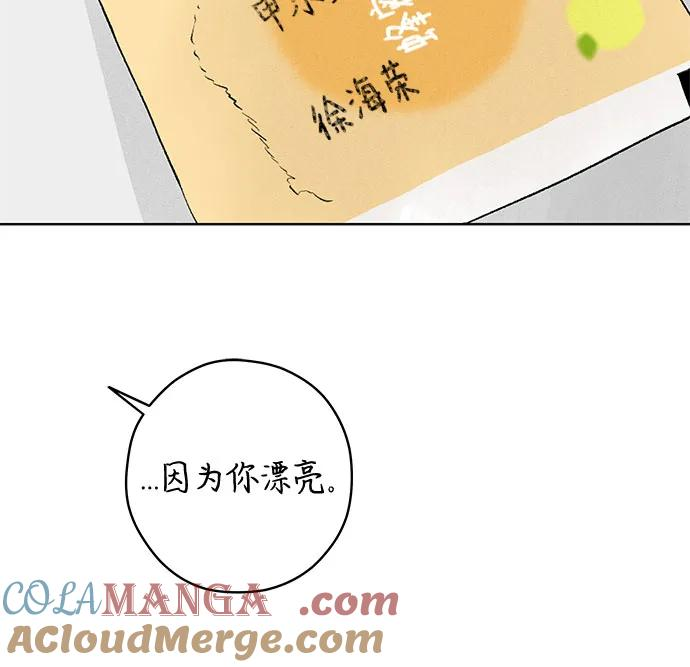 第94话 无法隐藏（2） 第58页