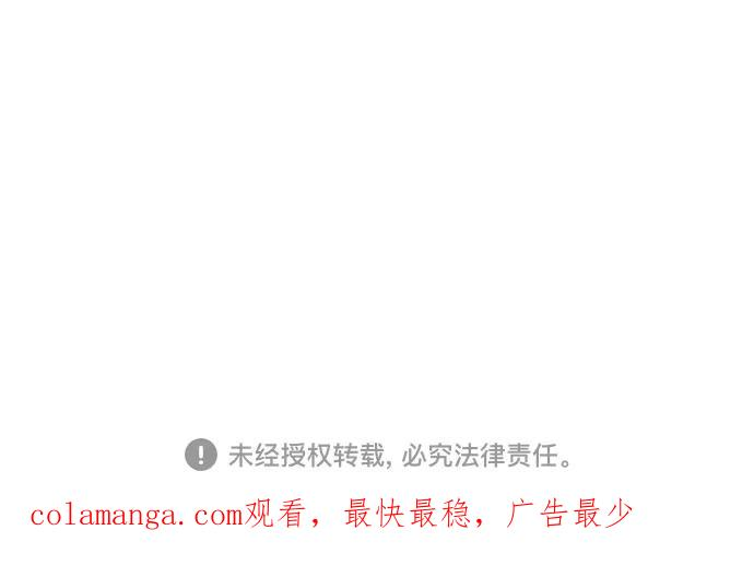 第94话 无法隐藏（2） 第59页