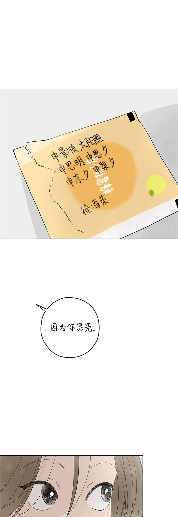 第95话 无法隐藏（3） 第2页