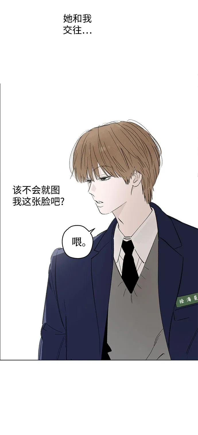 第95话 无法隐藏（3） 第6页