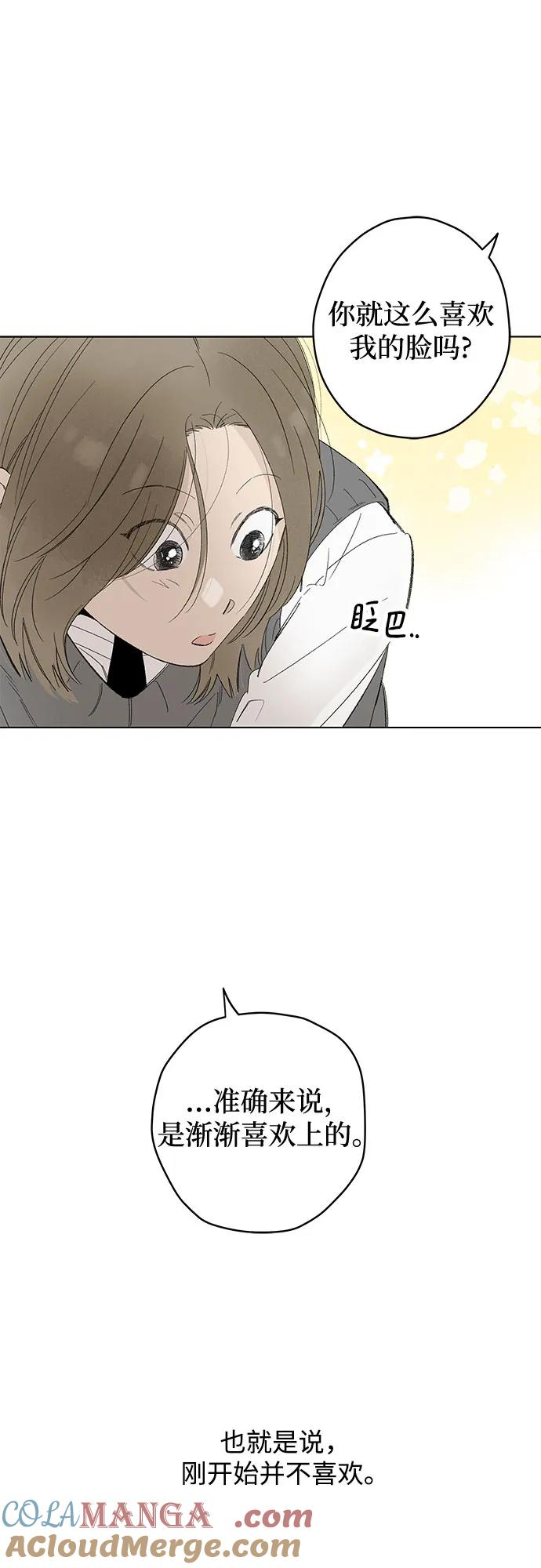 第95话 无法隐藏（3） 第7页