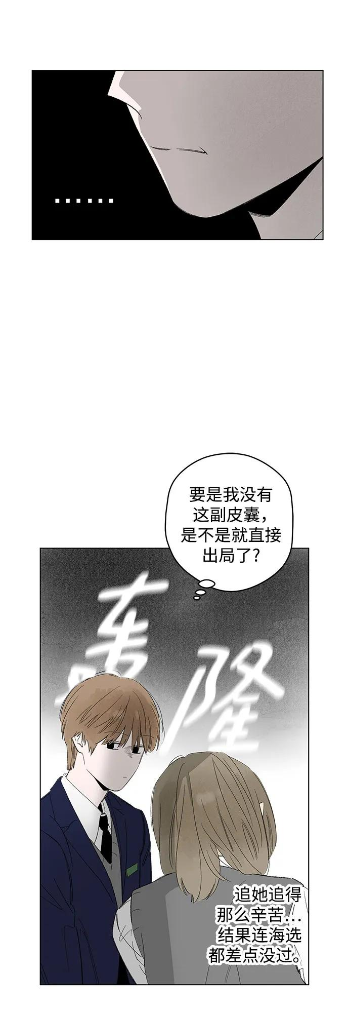 第95话 无法隐藏（3） 第9页