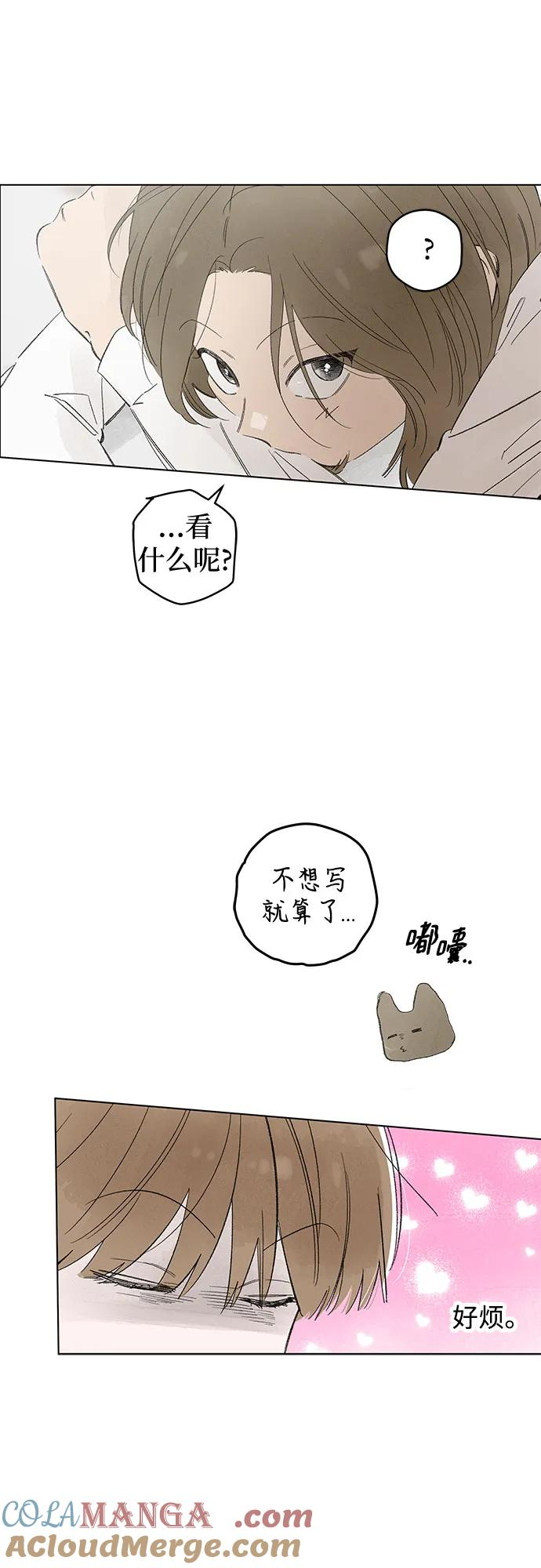 第95话 无法隐藏（3） 第10页