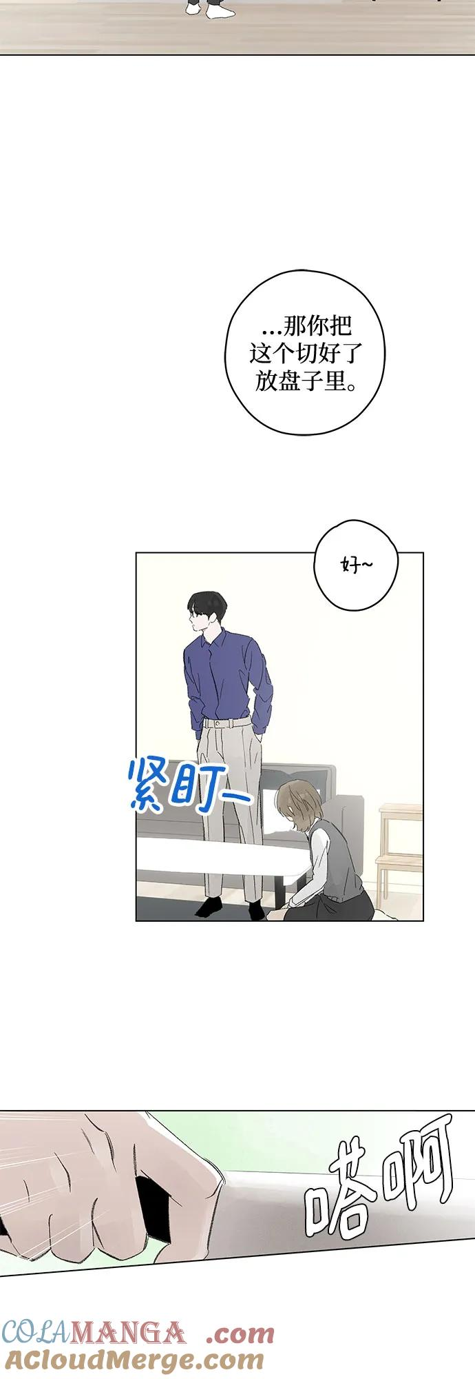 第95话 无法隐藏（3） 第13页