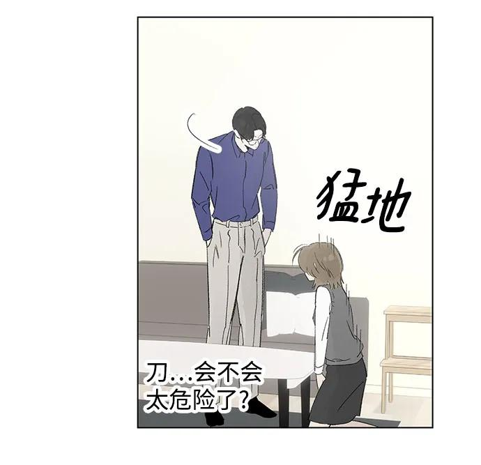 第95话 无法隐藏（3） 第14页