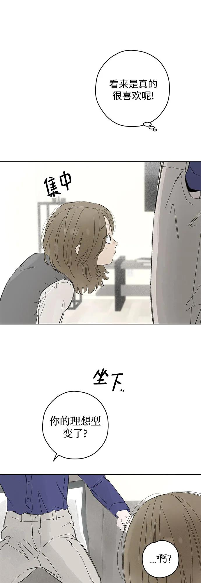第95话 无法隐藏（3） 第15页